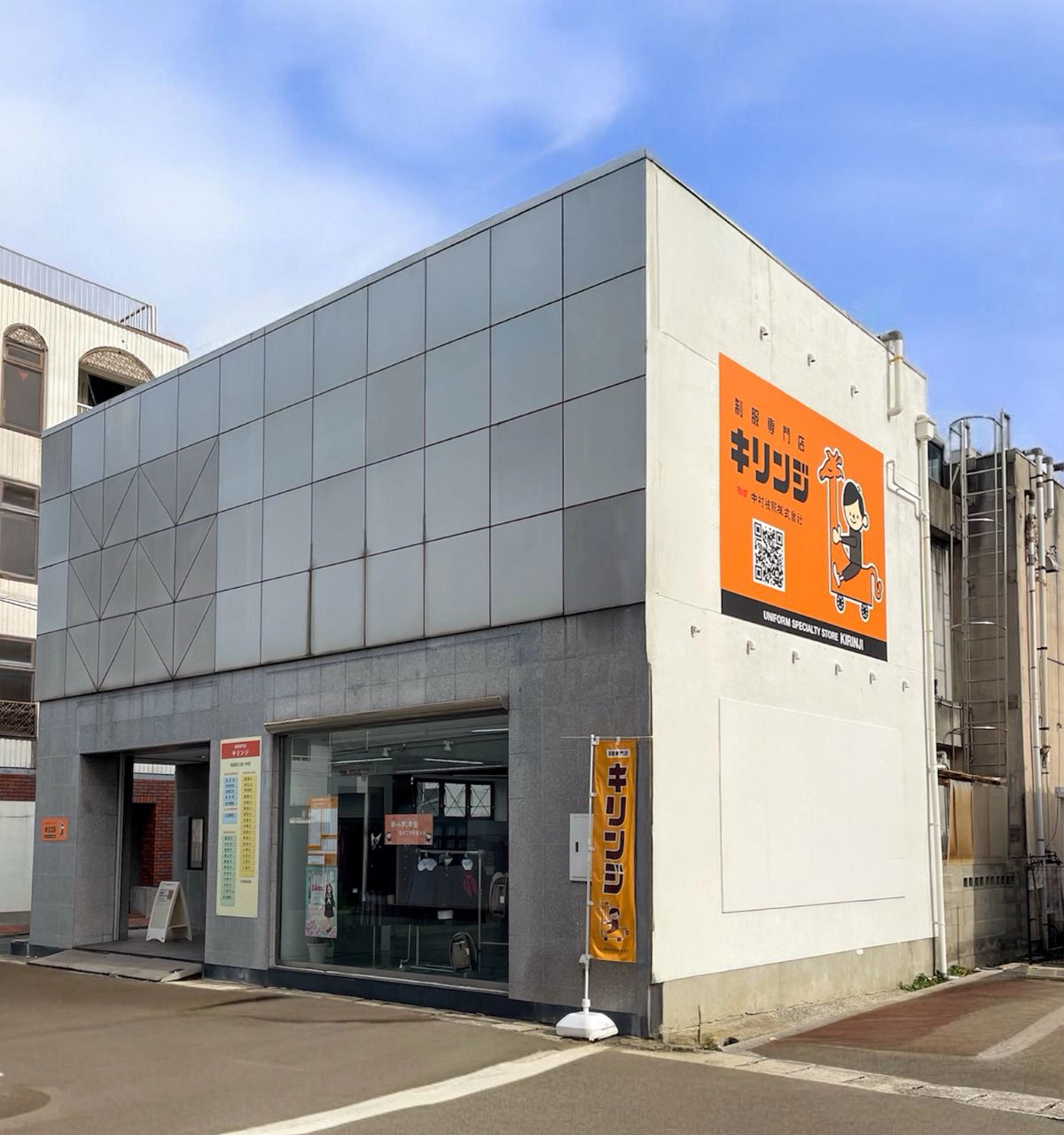 店舗外観写真