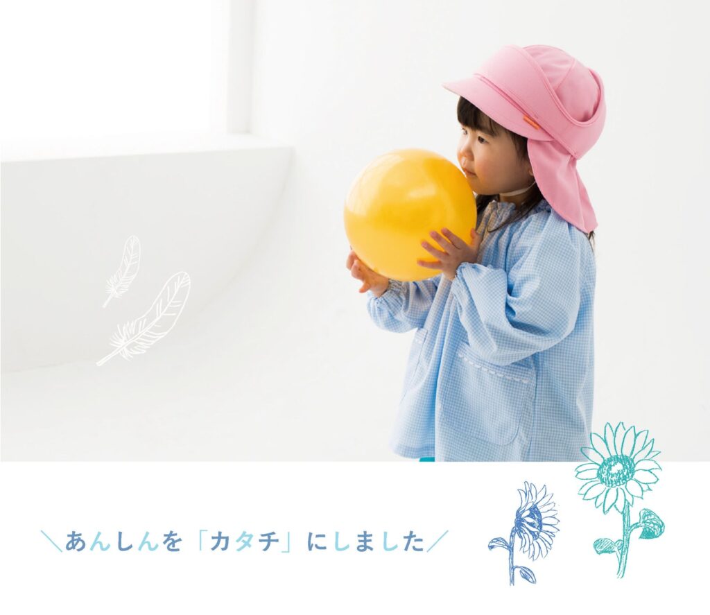 「まもる君」を着用した園児